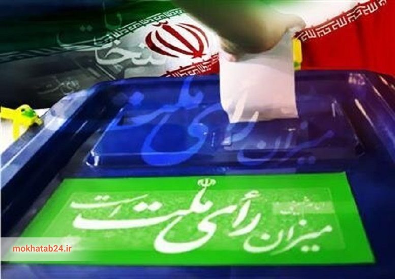 بیانیه دولت در خصوص انتخابات ۱۴۰۰ بیانیه دولت در خصوص انتخابات ۱۴۰۰