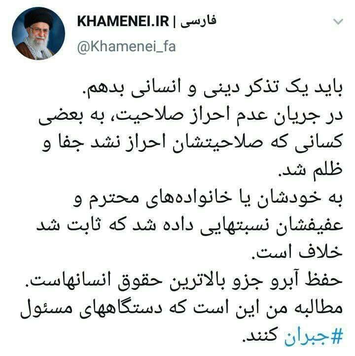 به بعضی از افرادی که صلاحیتشان احراز نشد، ظلم وجفا شد + فیلم به بعضی از افرادی که صلاحیتشان احراز نشد، ظلم وجفا شد + فیلم