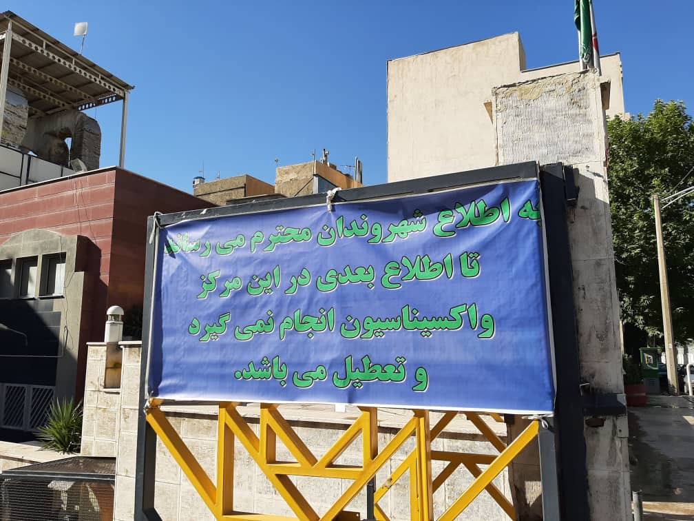 با روند کند شده فعلی، تنها برای ۱۲ روز دیگر واکسن داریم!