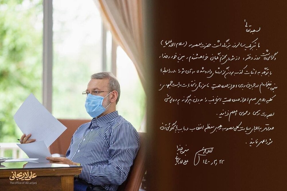 علی لاریجانی : تمام دلایل ردصلاحیت من را اعلام کنید