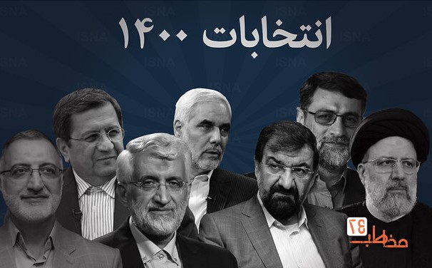 مناظره سوم انتخابات ریاست جمهوری با موضوع «دغدغههای مردم» برگزار شد. مناظره سوم انتخابات ریاست جمهوری با موضوع «دغدغههای مردم» برگزار شد.