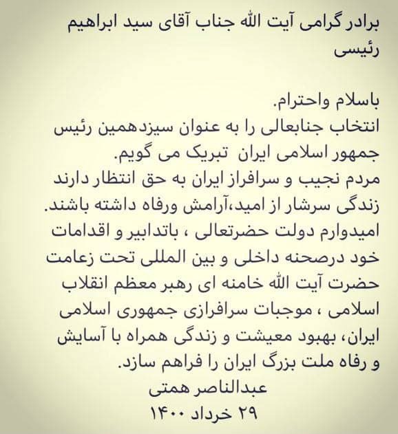 نتیجه انتخابات ریاست جمهوری ۱۴۰۰ (آنلاین/ کلیک کنید) نتیجه انتخابات ریاست جمهوری ۱۴۰۰ (آنلاین/ کلیک کنید)