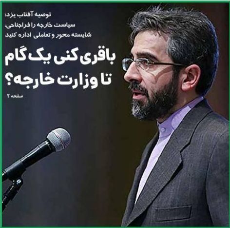 درباره علی باقری کنی بیشتر بدانیم