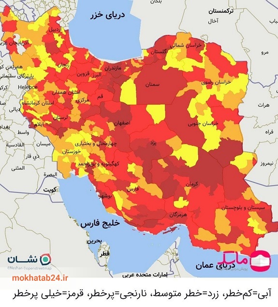 جدیدترین رنگبندی کرونا در کشور، ایران قرمزتر شد جدیدترین رنگبندی کرونا در کشور، ایران قرمزتر شد