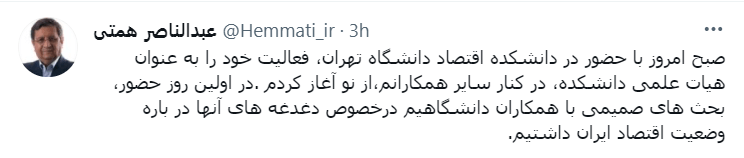 شغل جدید عبدالناصر همتی شغل جدید عبدالناصر همتی