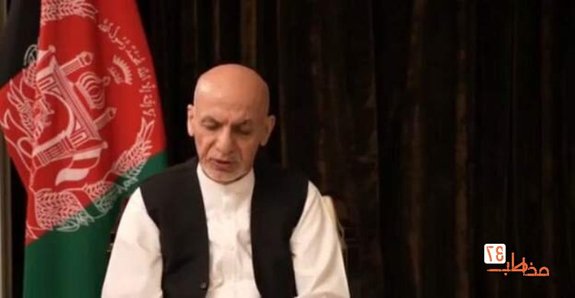 فیلم توضیحات اشرف غنی درباره خروج ناگهانی از افغانستان فیلم توضیحات اشرف غنی درباره خروج ناگهانی از افغانستان