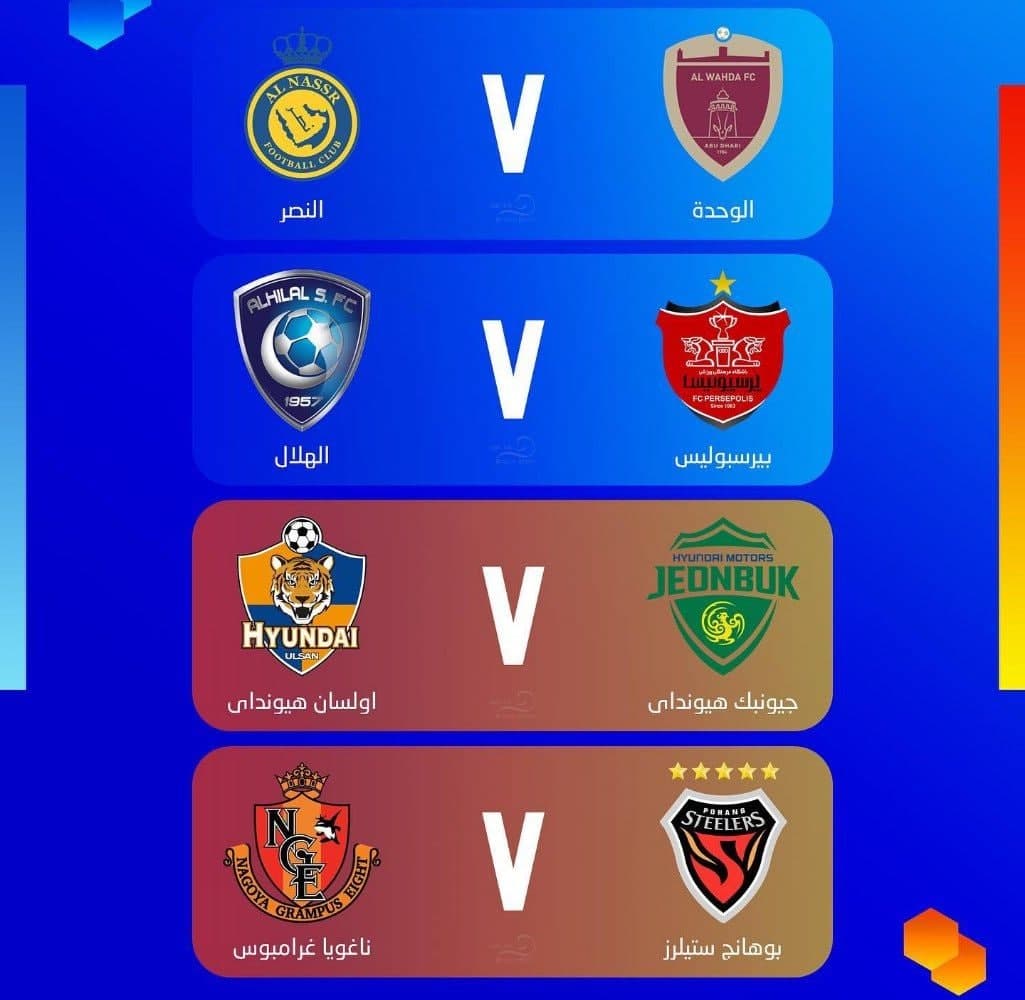 پرسپولیس - الهلال عربستان در یک چهارم نهایی پرسپولیس - الهلال عربستان در یک چهارم نهایی