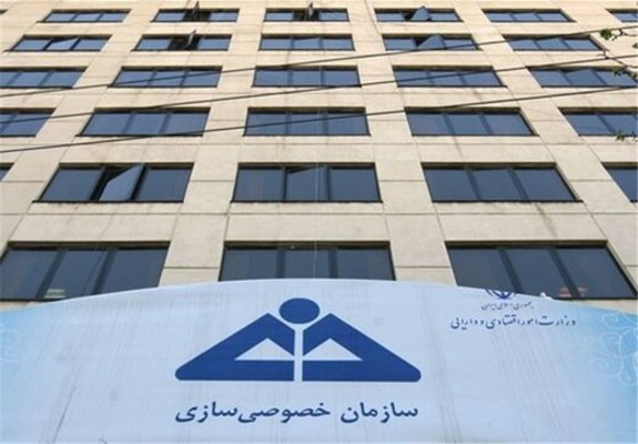 رییس کل سازمان خصوصی سازی منصوب شد رییس کل سازمان خصوصی سازی منصوب شد