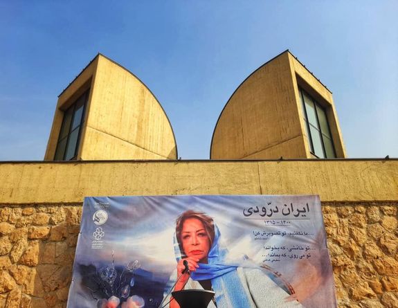 مراسم وداع با پیکر «ایران دروری» برگزار شد مراسم وداع با پیکر «ایران دروری» برگزار شد