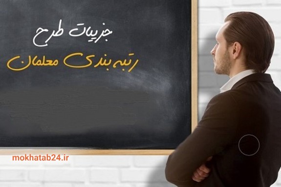 بحران معیشت معلمان و انتظاری که ۱۰ساله شد بحران معیشت معلمان و انتظاری که ۱۰ساله شد