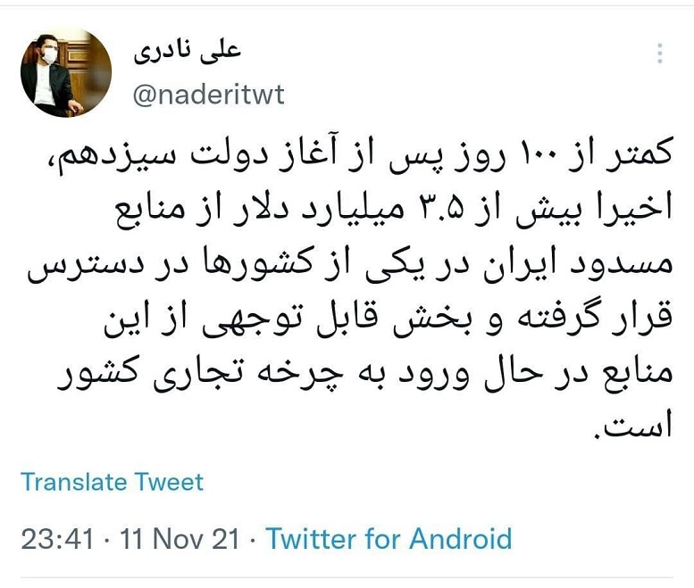 بازگشت ۳.۵ میلیارد دلار از منابع مسدود ایران به کشور بازگشت ۳.۵ میلیارد دلار از منابع مسدود ایران به کشور