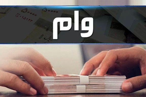 وام مسکن قرضالحسنه ۱۰۰ میلیون تومانی به چه کسانی تعلق میگیرد؟ + شرایط و مدارک لازم وام مسکن قرضالحسنه ۱۰۰ میلیون تومانی به چه کسانی تعلق میگیرد؟ + شرایط و مدارک لازم