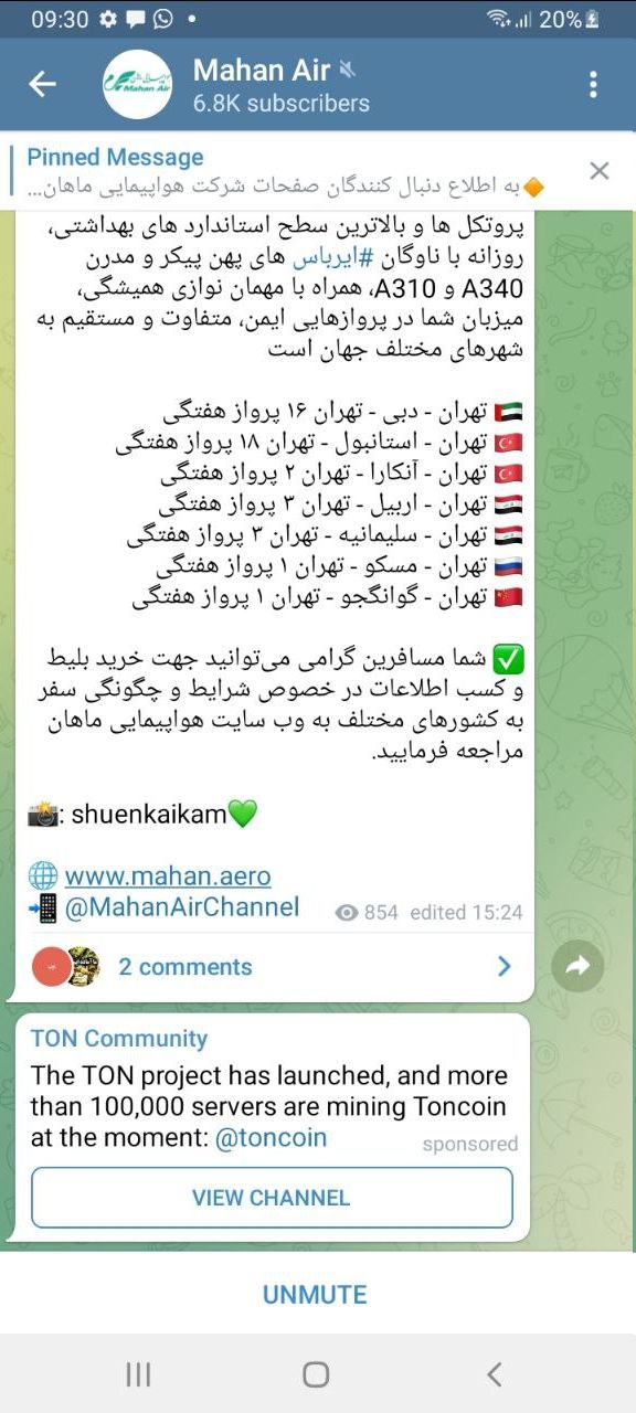 حمله سایبری به شرکت هواپیمایی ماهان | سایت ماهان از دسترس خارج شد حمله سایبری به شرکت هواپیمایی ماهان | سایت ماهان از دسترس خارج شد