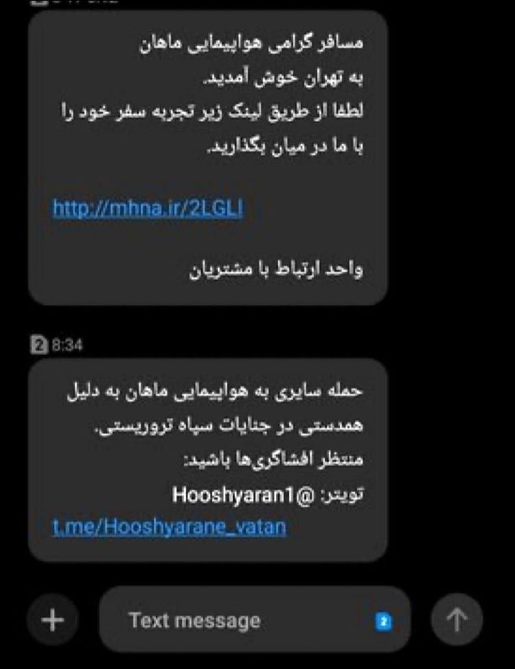 حمله سایبری به شرکت هواپیمایی ماهان | سایت ماهان از دسترس خارج شد حمله سایبری به شرکت هواپیمایی ماهان | سایت ماهان از دسترس خارج شد