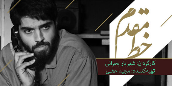 پخش مینیسریال شهریار بحرانی پخش مینیسریال شهریار بحرانی