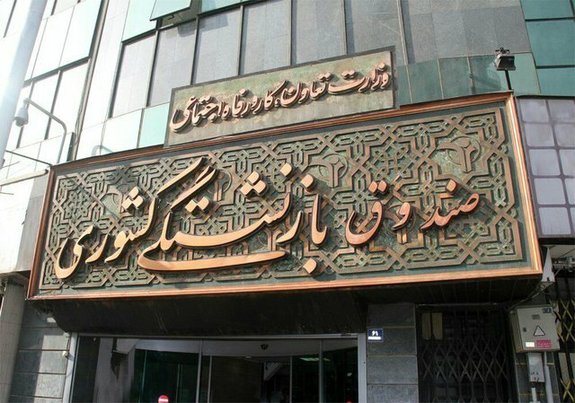 خبرهای خوش برای بازنشستگان خبرهای خوش برای بازنشستگان