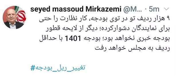 دیگر از لایحه قطور بودجه خبری نخواهد بود دیگر از لایحه قطور بودجه خبری نخواهد بود