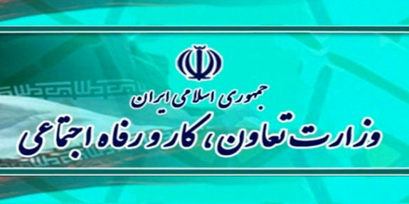 برکناری ۳ نجومی بگیر در شرکتهای زیر مجموعه وزارت کار برکناری ۳ نجومی بگیر در شرکتهای زیر مجموعه وزارت کار