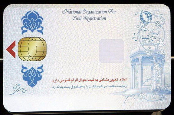 صدور ۴ میلیون کارت ملی هوشمند تا پایان سال صدور ۴ میلیون کارت ملی هوشمند تا پایان سال