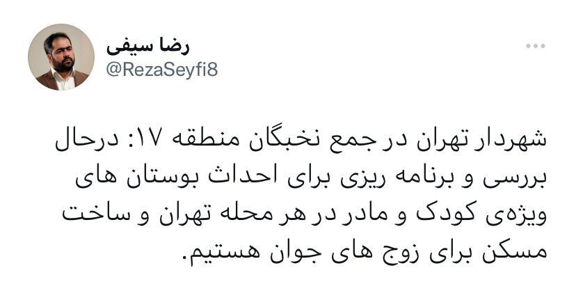 «زاکانی» وعده ساخت مسکن داد «زاکانی» وعده ساخت مسکن داد