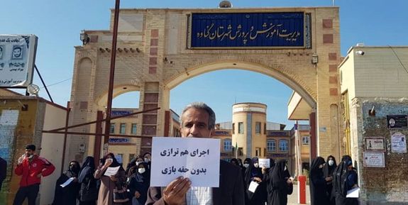 اما و اگرهایی که قانون رتبهبندی معلمان را بیاثر میکند! اما و اگرهایی که قانون رتبهبندی معلمان را بیاثر میکند!