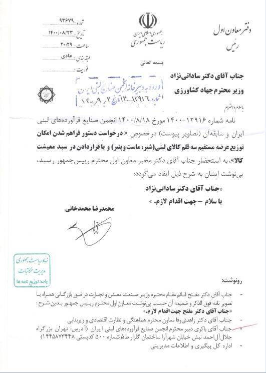 معاون اول رئیس جمهور و یک خبر خوب برای مردم معاون اول رئیس جمهور و یک خبر خوب برای مردم