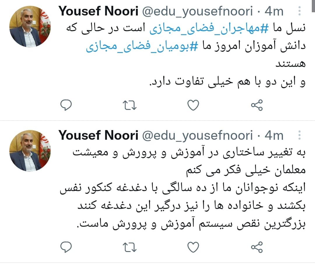 وزیر پیشنهادی آموزشوپرورش: به معیشت معلمان و تغییرات ساختاری خیلی فکر میکنم وزیر پیشنهادی آموزشوپرورش: به معیشت معلمان و تغییرات ساختاری خیلی فکر میکنم