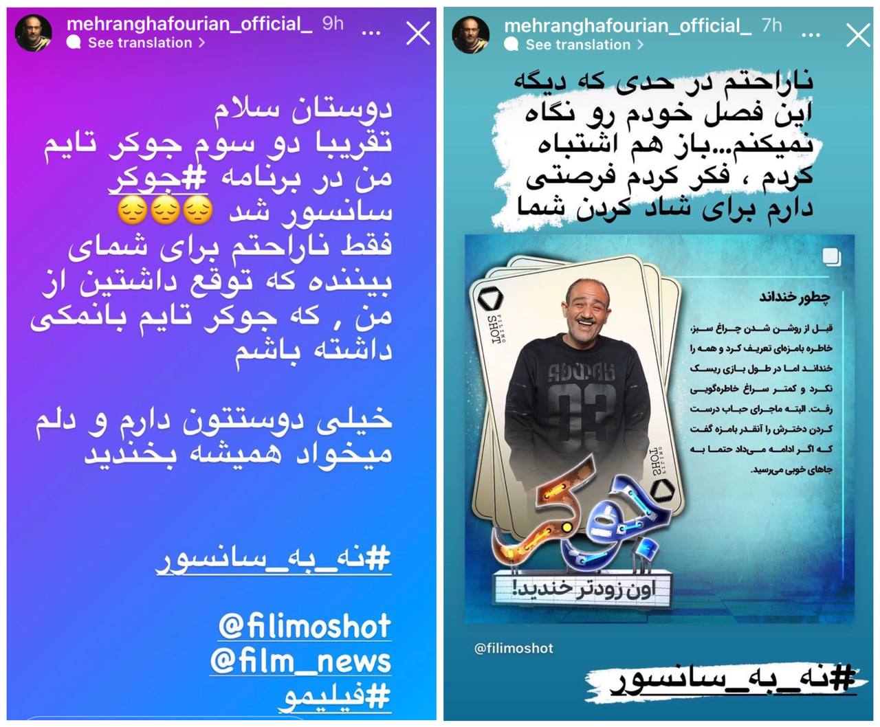 اعتراض مهران غفوریان به سانسور اجرایش در برنامه جوکر اعتراض مهران غفوریان به سانسور اجرایش در برنامه جوکر
