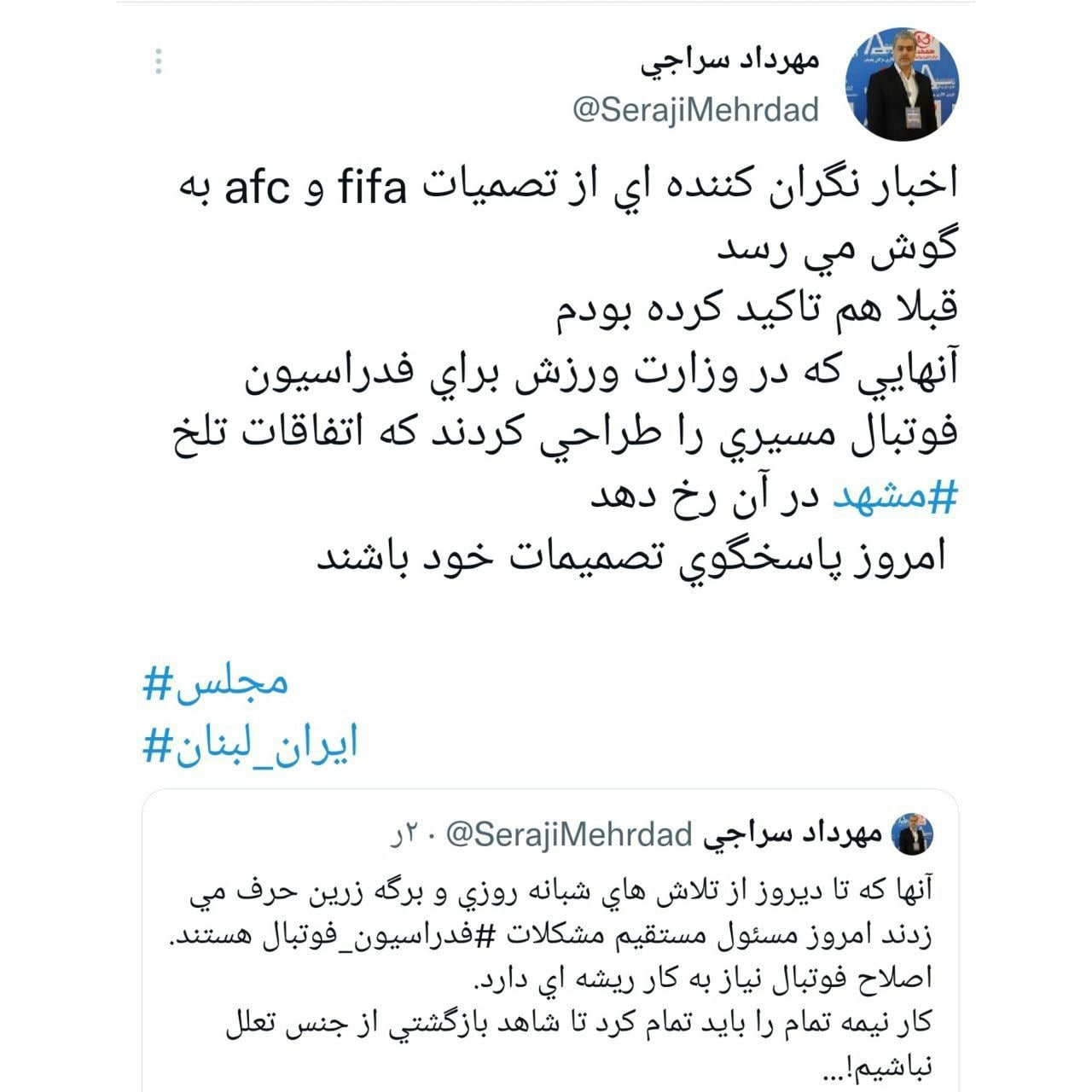 عواقب تلخ راه ندادن زنان به ورزشگاه عواقب تلخ راه ندادن زنان به ورزشگاه