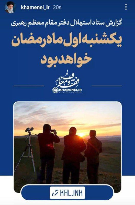 یکشنبه اول ماه رمضان خواهد بود یکشنبه اول ماه رمضان خواهد بود