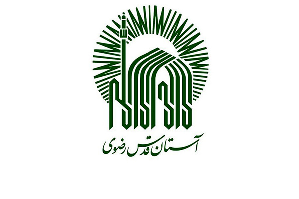 اطلاعیه روابط عمومی آستان قدس درباره وقوع حادثه در حرم مطهر رضوی