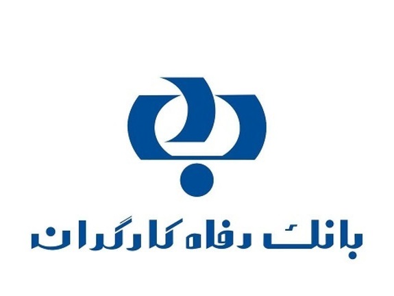 پرداخت تسهیلات ازدواج و تهیه جهیزیه از سوی بانک رفاه کارگران پرداخت تسهیلات ازدواج و تهیه جهیزیه از سوی بانک رفاه کارگران