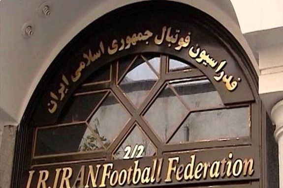 شوک به فدراسیون فوتبال ایران+جزئیات شوک به فدراسیون فوتبال ایران+جزئیات