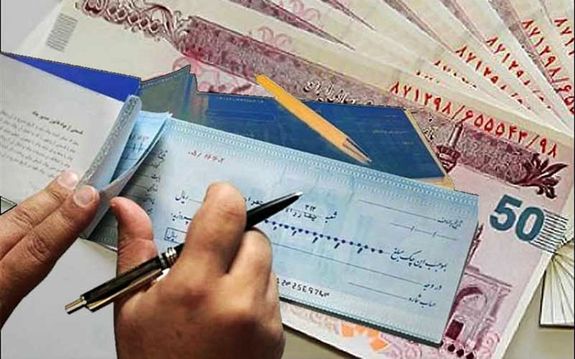 آغاز ثبت و صدور چکهای جدید با پیامک آغاز ثبت و صدور چکهای جدید با پیامک