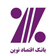 آغاز عرضه اوراق گواهی سپرده مدت&zwnj;دار ویژه سرمایه&zwnj;گذاری (عام) در شعب بانک اقتصادنوین