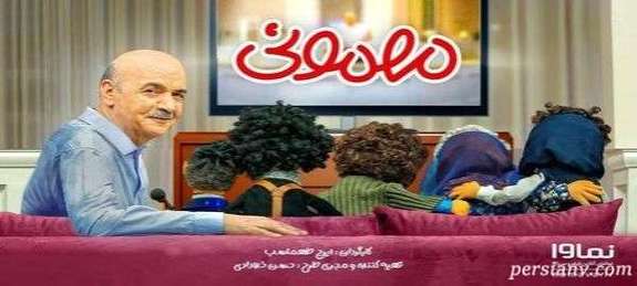 آشنایی با عروسک های مهمونی آشنایی با عروسک های مهمونی