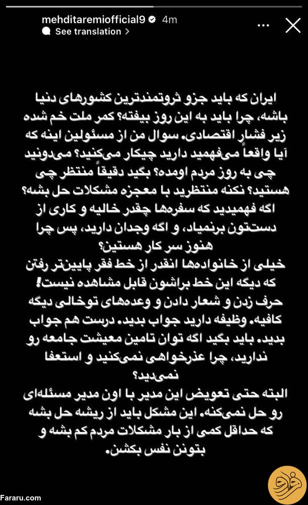 مهدی طارمی به سیم آخر زد + عکس مهدی طارمی به سیم آخر زد + عکس