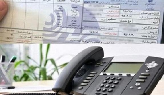 وصل آنی تلفن ثابت با پرداخت صورتحساب وصل آنی تلفن ثابت با پرداخت صورتحساب