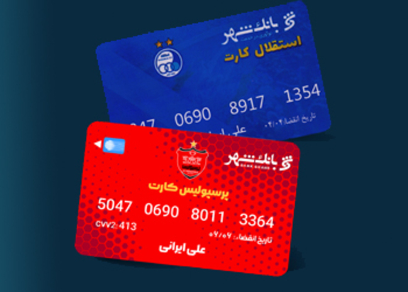 بهره مندی هواداران دو تیم پرطرفدار پایتخت از خدمات برتر بانکی بهره مندی هواداران دو تیم پرطرفدار پایتخت از خدمات برتر بانکی
