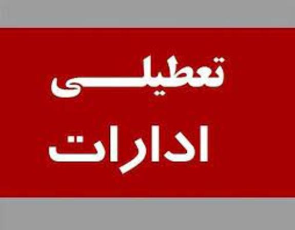 فعالیت ادارات تهران یکشنبه با حضور یکسوم ظرفیت فعالیت ادارات تهران یکشنبه با حضور یکسوم ظرفیت