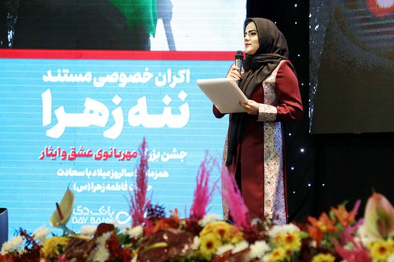 مستند «ننه زهرا» در بانک دی اکران شد مستند «ننه زهرا» در بانک دی اکران شد