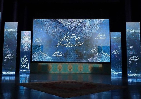 معرفی برگزیدگان جشنواره تئاتر فجر معرفی برگزیدگان جشنواره تئاتر فجر