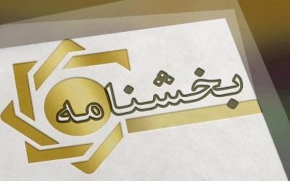 ابلاغ مصوبه شورای پول و اعتبار درباره اصلاح نرخ سود سپرده و تسهیلات بانکی ابلاغ مصوبه شورای پول و اعتبار درباره اصلاح نرخ سود سپرده و تسهیلات بانکی