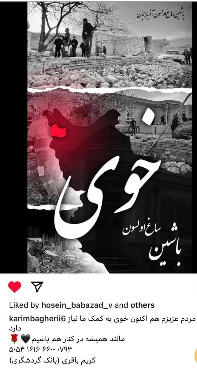 ماجرای پست اینستاگرامی خبرساز کریم باقری ماجرای پست اینستاگرامی خبرساز کریم باقری