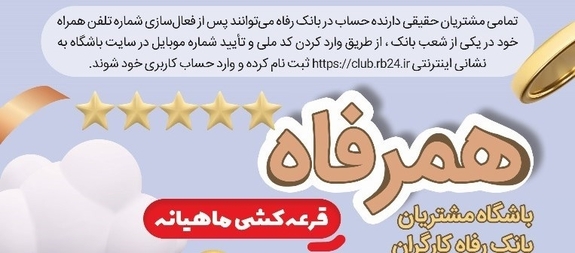 اسامی برندگان قرعه&zwnj;کشی دوره&zwnj;های ششم و هفتم طرح 