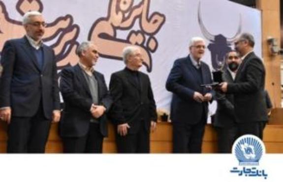 کسب تندیس زرین جایزه ملی مدیریت مالی ایران کسب تندیس زرین جایزه ملی مدیریت مالی ایران