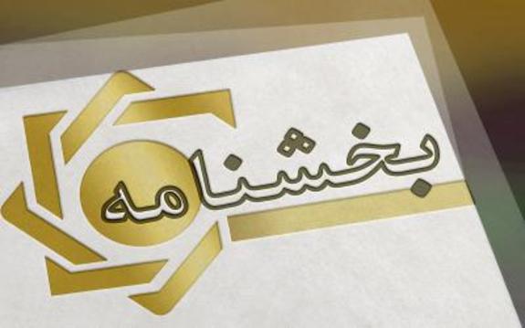 ابلاغ نرخ سود تسهیلات و سود علیالحساب انواع سپردههای سرمایهگذاری ابلاغ نرخ سود تسهیلات و سود علیالحساب انواع سپردههای سرمایهگذاری