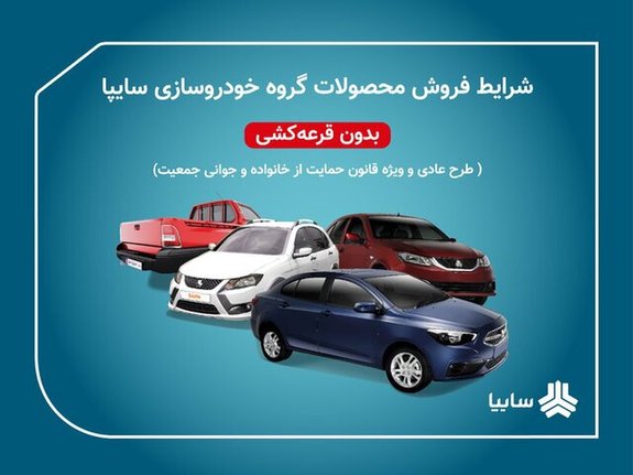 پیشفروش ساینا S و سه مدل کوییک آغاز شد پیشفروش ساینا S و سه مدل کوییک آغاز شد