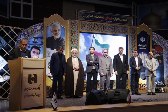دهمین یادواره شهدای بانک صادرات ایران برگزار شد دهمین یادواره شهدای بانک صادرات ایران برگزار شد