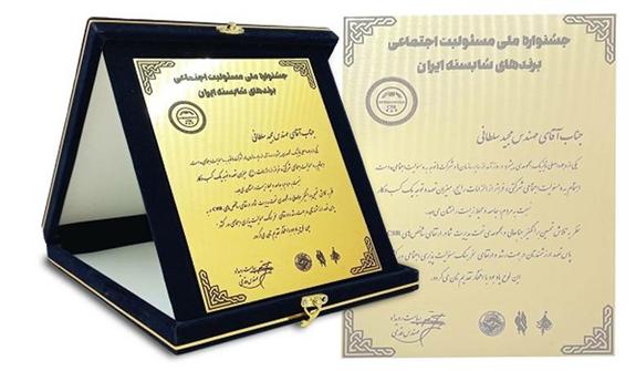 مخابرات ایران در جشنواره سالیانه برندهای شایسته ایران به عنوان برند برتر معرفی شد مخابرات ایران در جشنواره سالیانه برندهای شایسته ایران به عنوان برند برتر معرفی شد